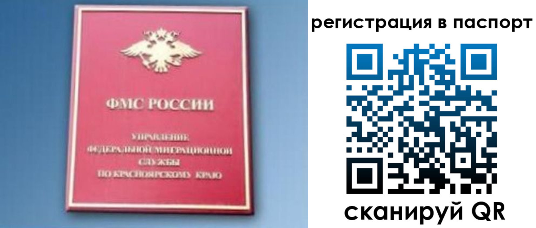 регистрация в Калаче-на-Дону