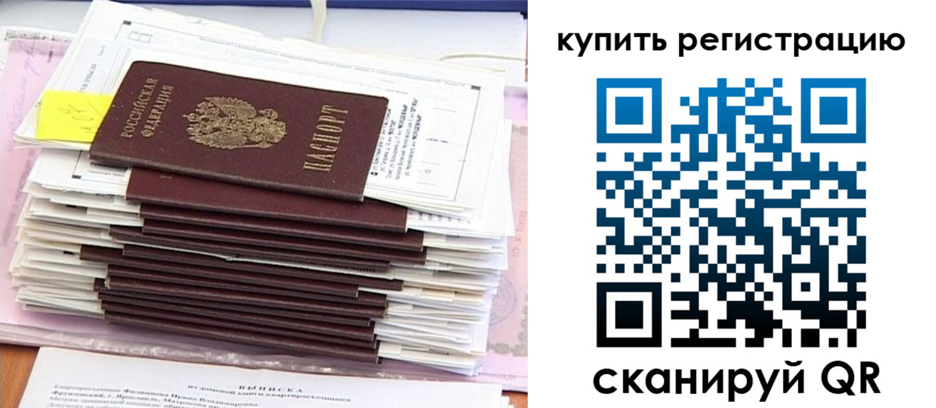 прописка для кредита в Калаче-на-Дону