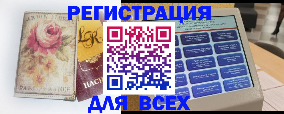 временная регистрация 2025 в Калаче-на-Дону