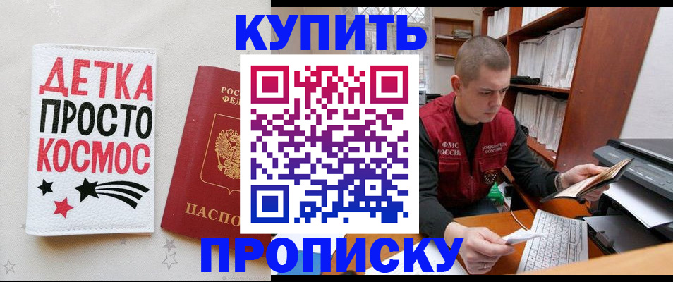 временная регистрация 2025 в Калаче-на-Дону