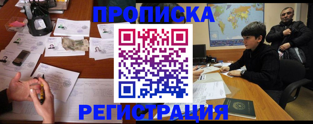 временная регистрация адрес в Калаче-на-Дону