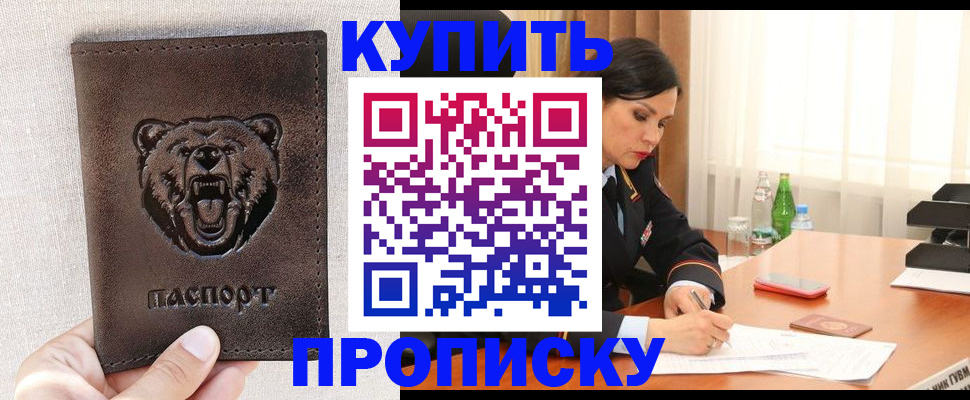 где прописаться в Калаче-на-Дону