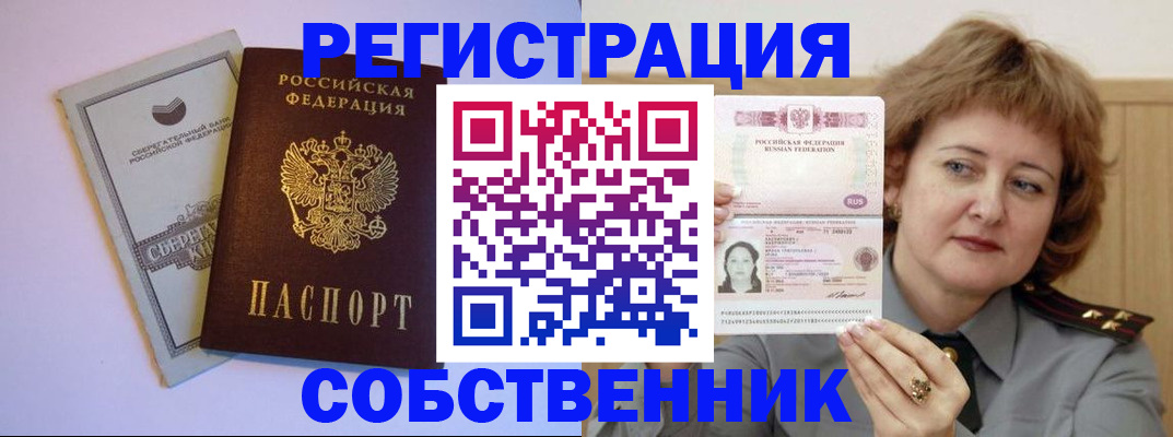 прописка паспорт в Калаче-на-Дону