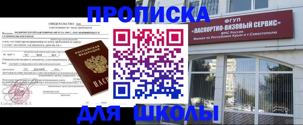 временная регистрация купить в Калаче-на-Дону