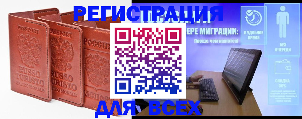 прописка штамп в Калаче-на-Дону