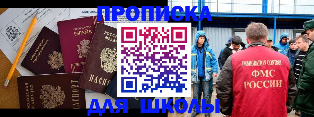 временная регистрация в квартире в Калаче-на-Дону