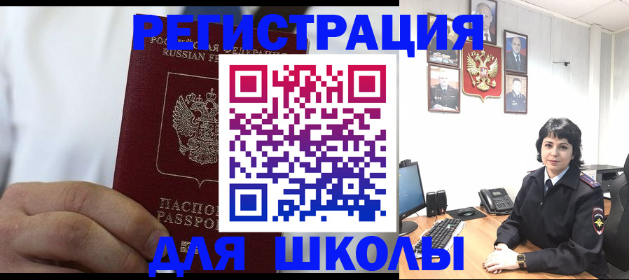 где прописаться в Калаче-на-Дону