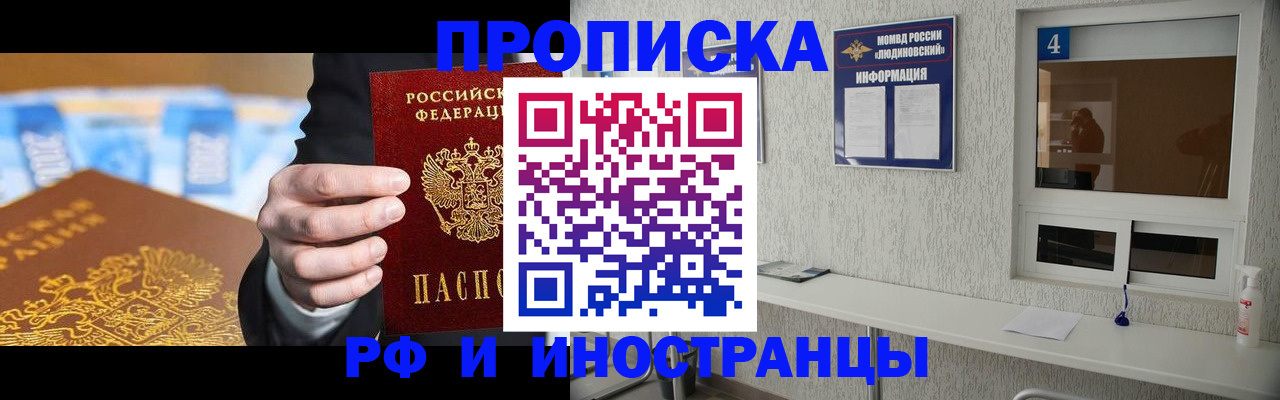 прописка ребенка в Калаче-на-Дону