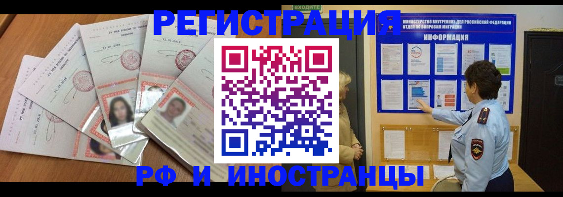 временная регистрация для всех в Калаче-на-Дону