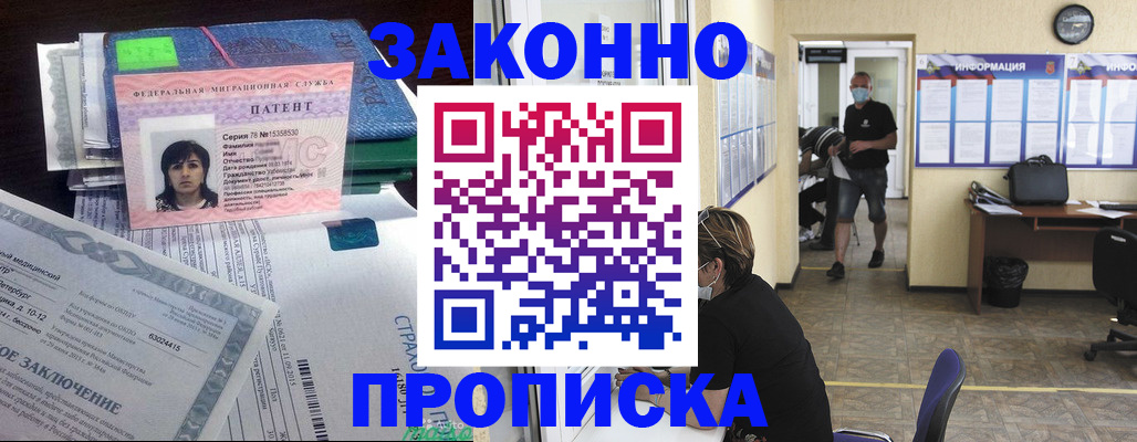 временная регистрация купить в Калаче-на-Дону