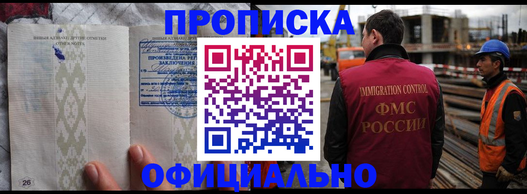 временная регистрация гарантия в Калаче-на-Дону