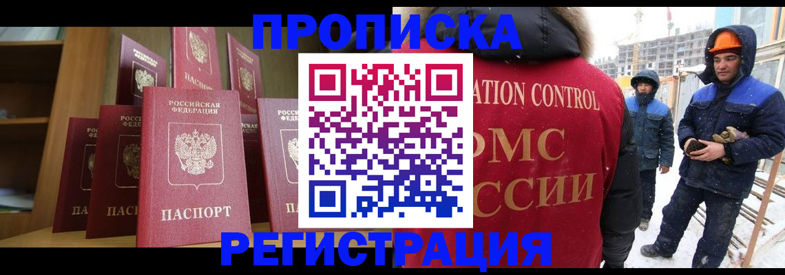 временная регистрация законно в Калаче-на-Дону